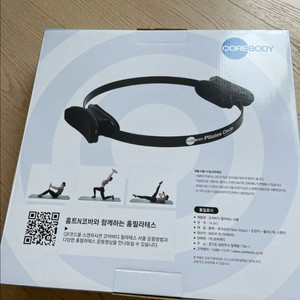 새제품 필라테스 링