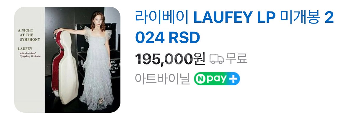 laufey rsd lp--1