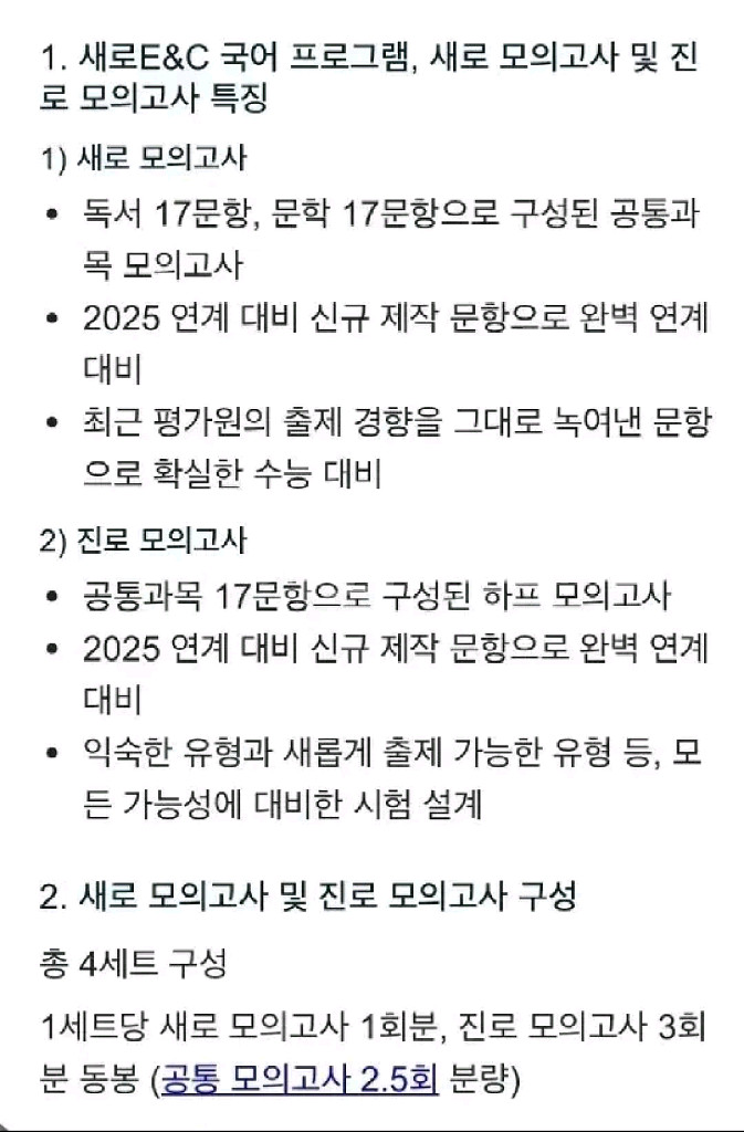 2025 새로 모의고사 국어 반의 반값에 팝니다--1