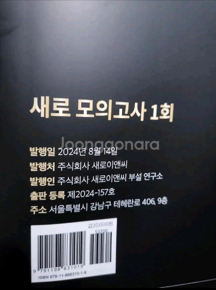 2025 새로 모의고사 국어 반의 반값에 팝니다--3
