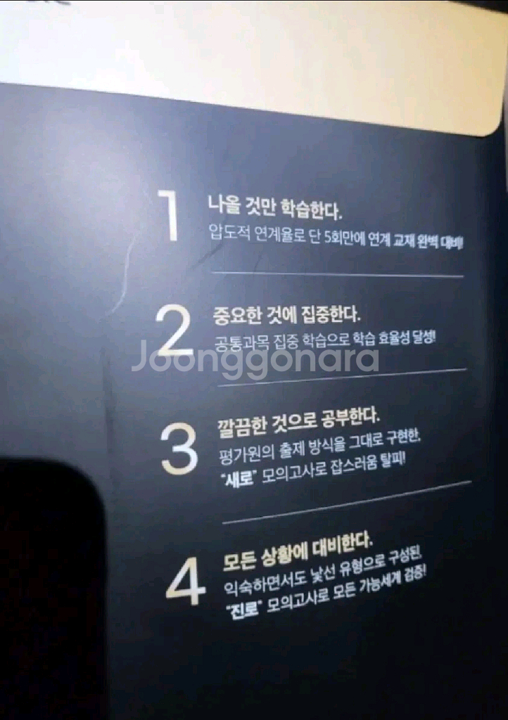 2025 새로 모의고사 국어 반의 반값에 팝니다--2