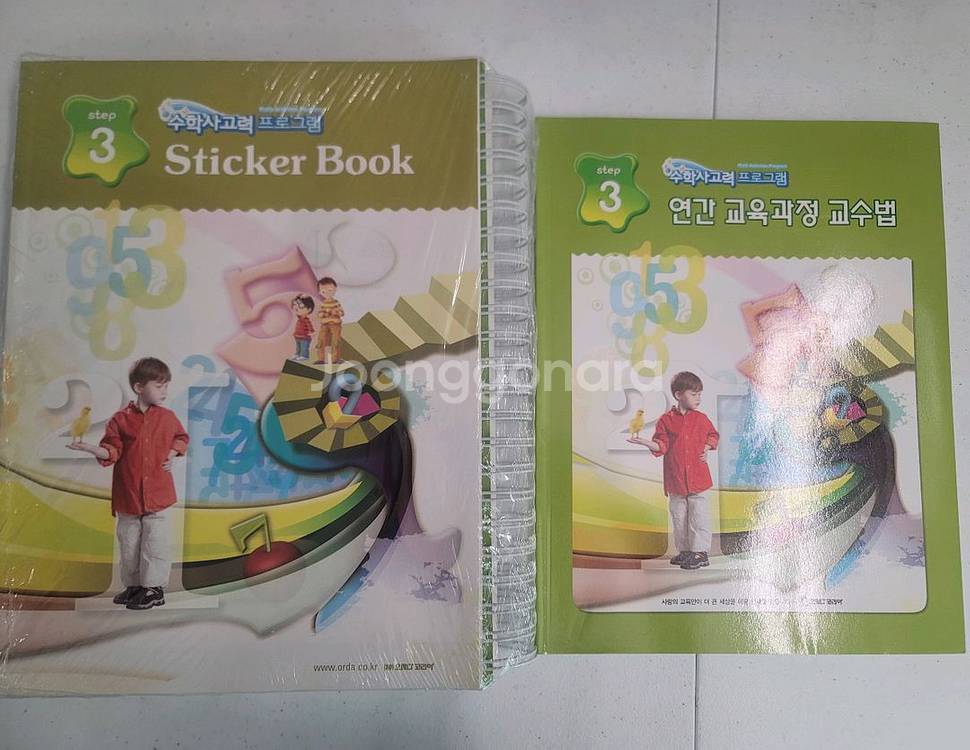 오르다 수학사고력 step 2, 3--0