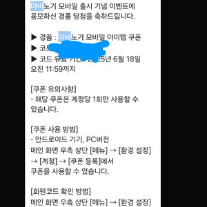마비노기 구글 쿠폰