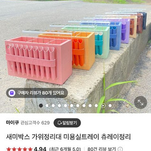 가위정리대 멀티박스(새상품)