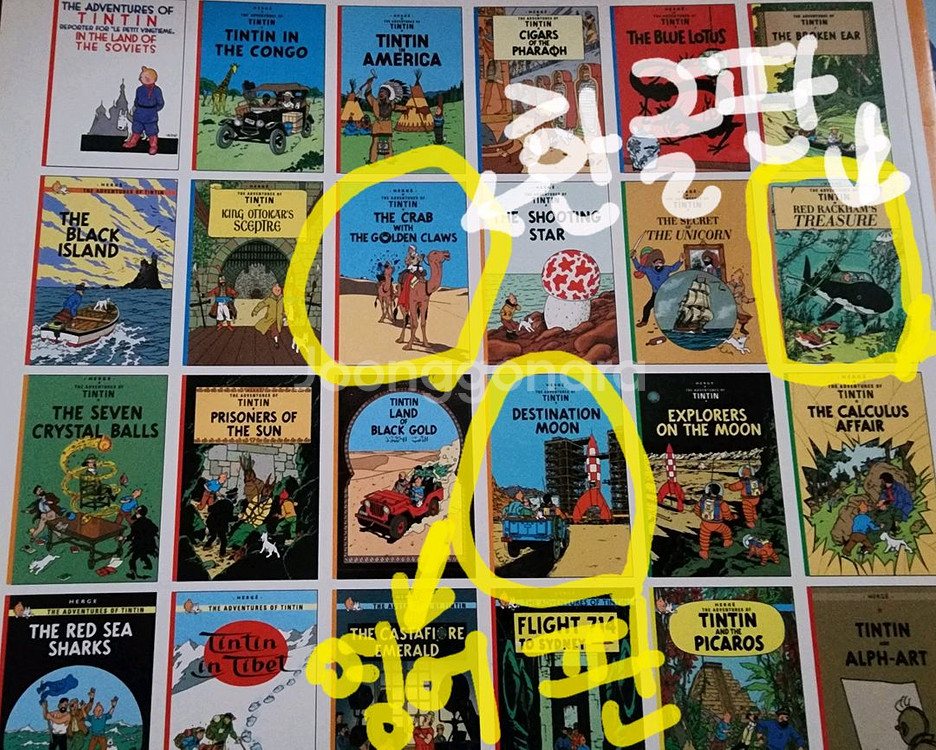 DESTINATION MOON/TIN TIN/에르제--3