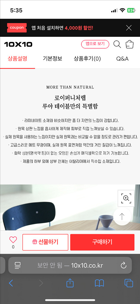 카페 테이블, 의자(체어)--6