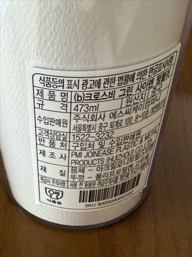 스타벅스 크로스비 그린 사이렌 텀블러--3