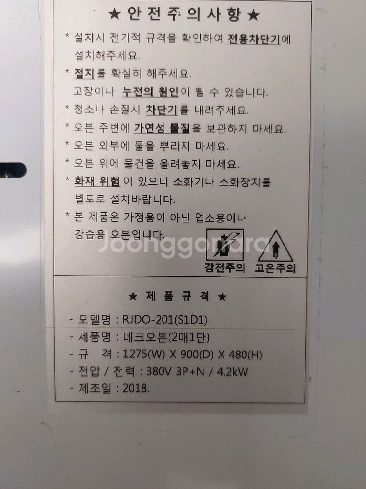 데크오븐--1