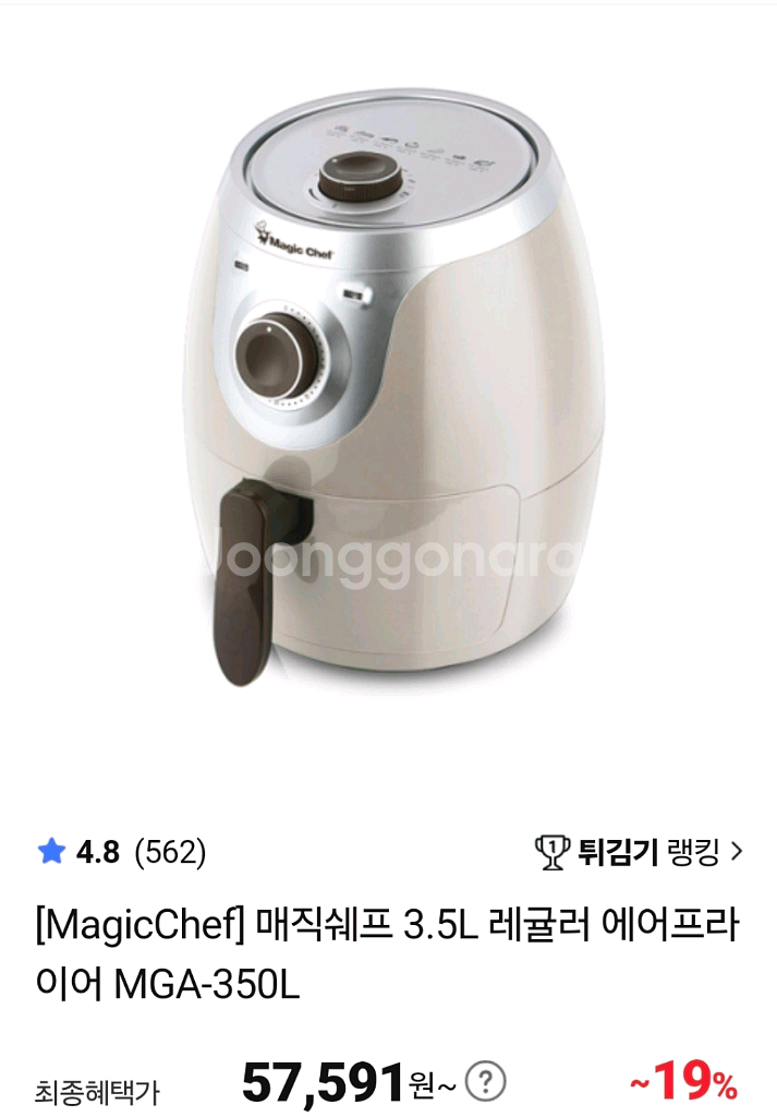 매직쉐프 에어프라이어 3.5L--0