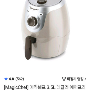 매직쉐프 에어프라이어 3.5L