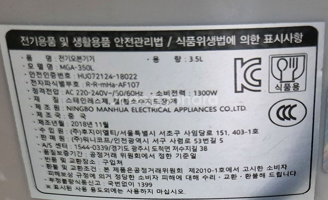 매직쉐프 에어프라이어 3.5L--7