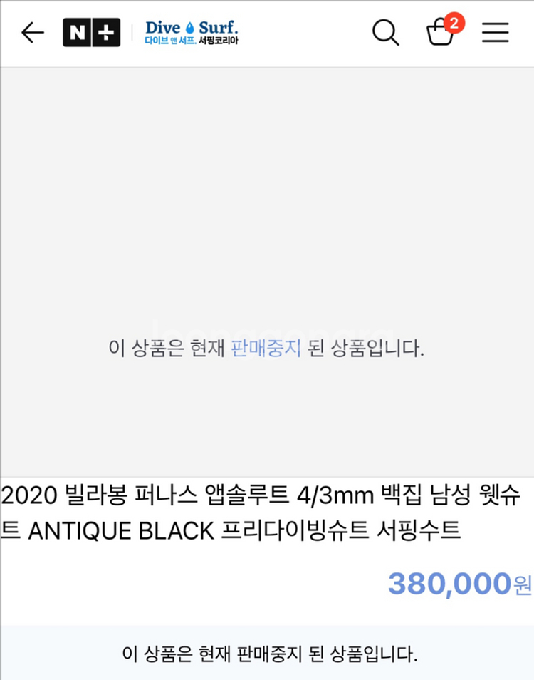 빌라봉 최상급 4/3mm 웻슈트 S사이즈--6