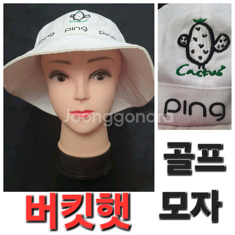 핑 Ping 봄 여름 가을 골프 버킷햇 모자 선갭 썬갭--0