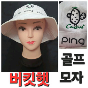 핑 Ping 봄 여름 가을 골프 버킷햇 모자 선갭 썬갭