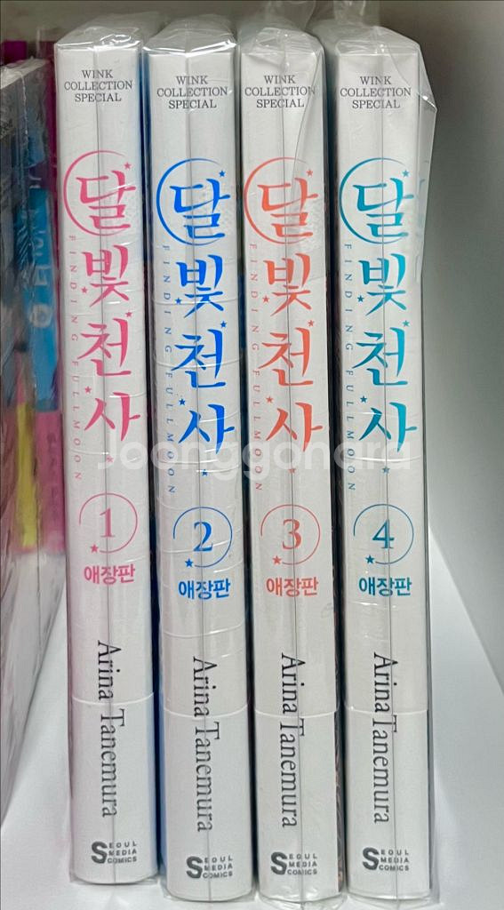 달빛천사 애장판 1~4권 미개봉 초판 일괄--1