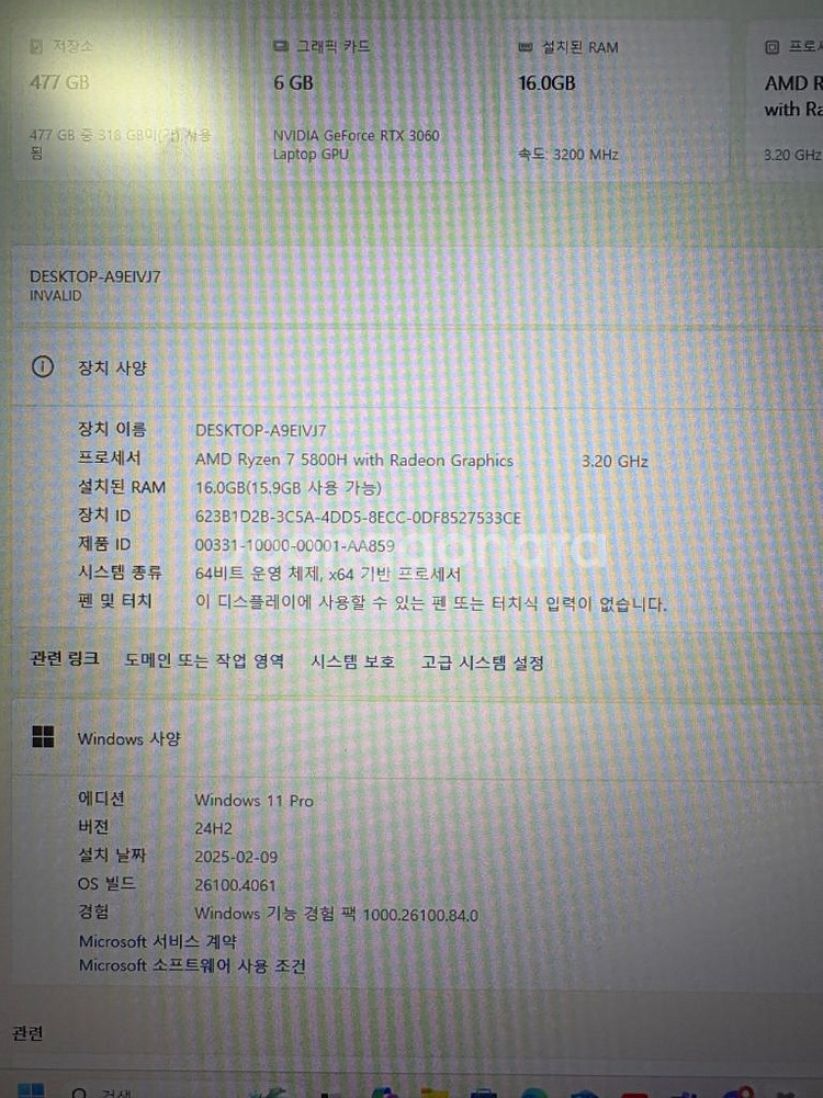 레노버 리전5 17ach 5800H rtx3060 게이--4