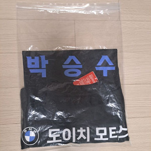 24 수원삼성 리빌리 박승수 풀마킹 L->XL로 교환
