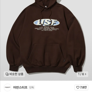 어반스터프 USF 후드티 (M)