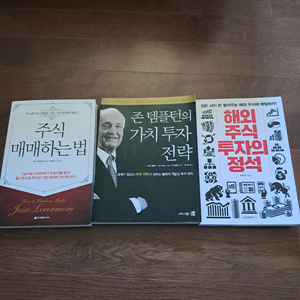 주식 책 3권 10000원