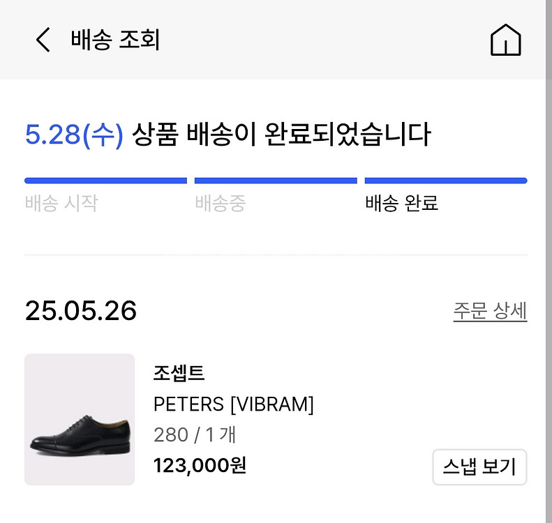 조셉트 PETERS 280cm(한 번 신음/박스 있음)--1