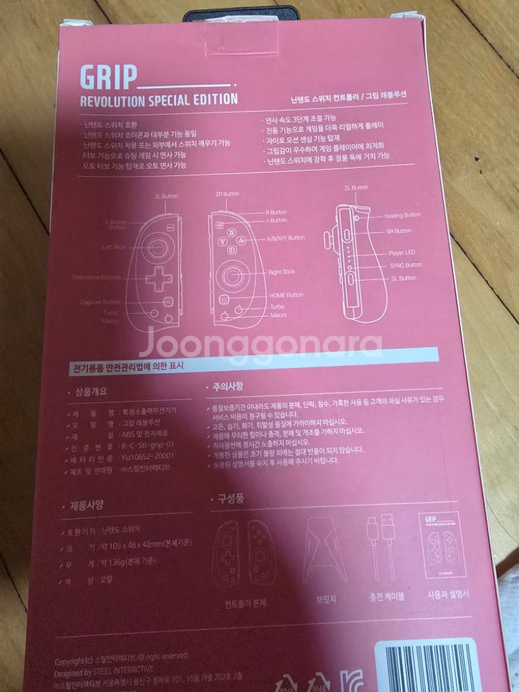 닌텐도스위치무선패드판매해요--1