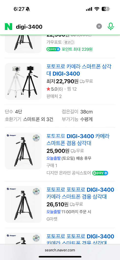 포토프로 DIGI-3400 삼각대--0