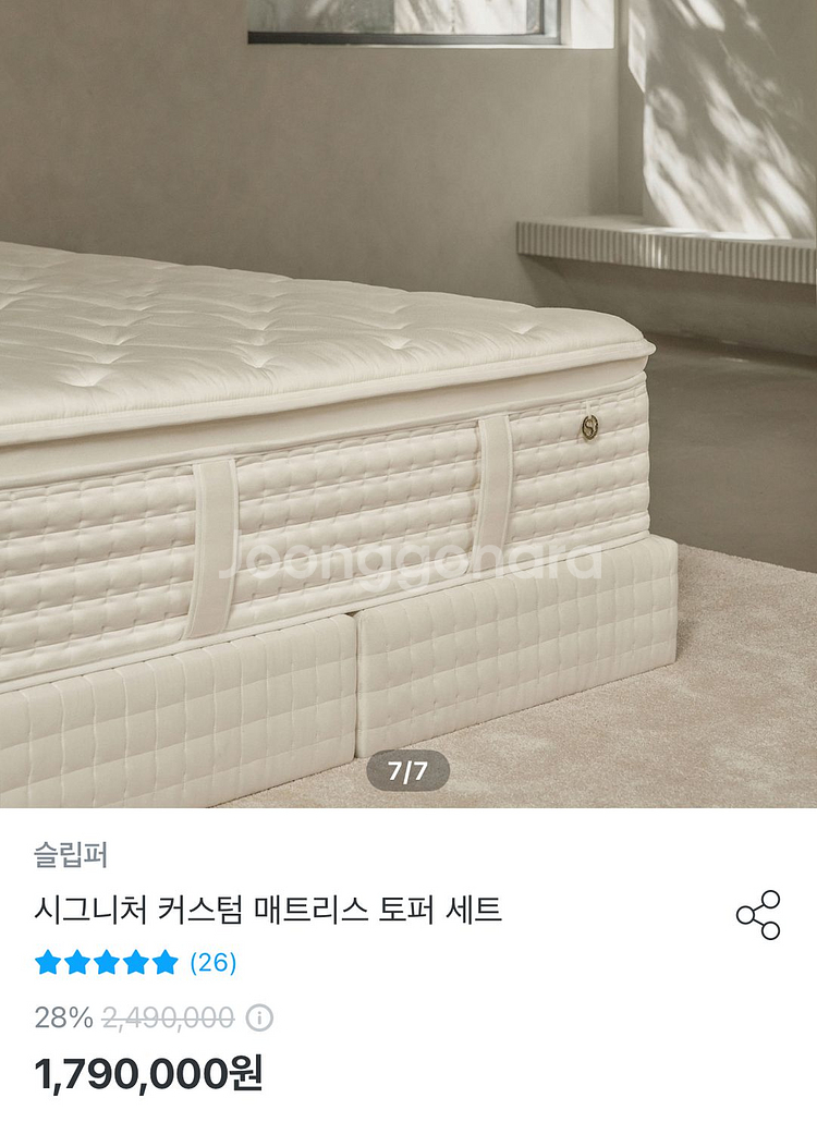 슬립퍼 매트리스 슈퍼싱글--0