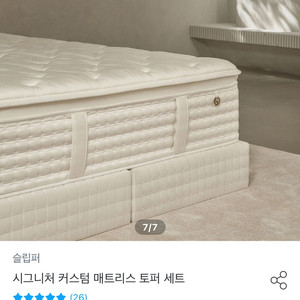 슬립퍼 매트리스 슈퍼싱글