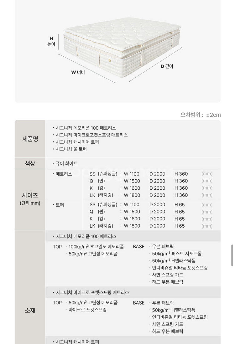 슬립퍼 매트리스 슈퍼싱글--2