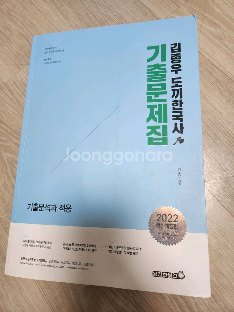 공무원 한국사--0