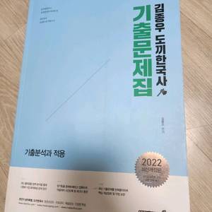 공무원 한국사