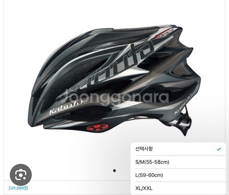 OGK 카부토 제나드 자전거 헬멧 새상품입니다--0