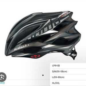 OGK 카부토 제나드 자전거 헬멧 새상품입니다