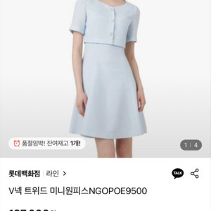 라인(LINE) 어디션 원피스 새상품
