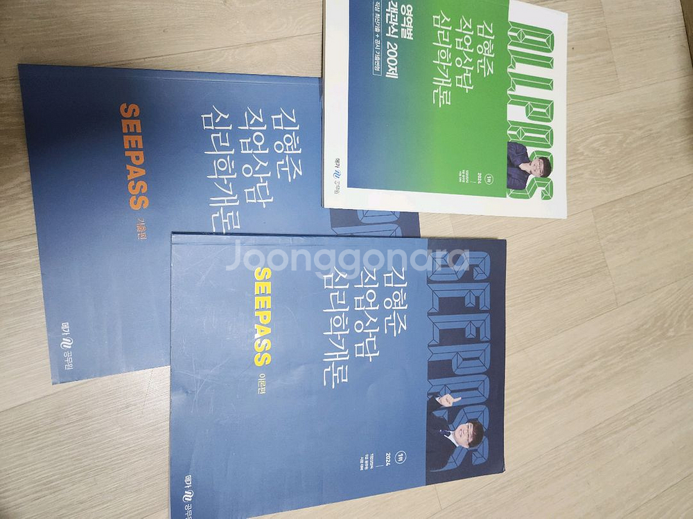 공무원 직업상담직 직업상담학개론--0