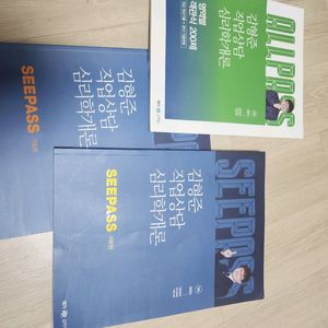 공무원 직업상담직 직업상담학개론