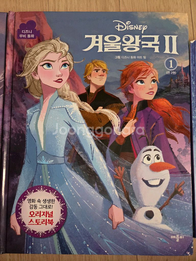 겨울왕국 동화책 세트입니다~--0