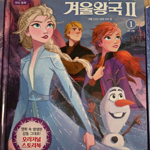 겨울왕국 동화책 세트입니다~