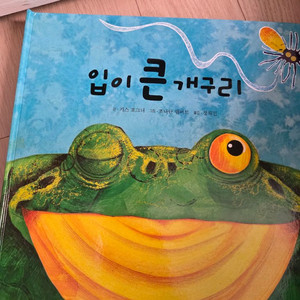 미세기 그림책 2권 판매