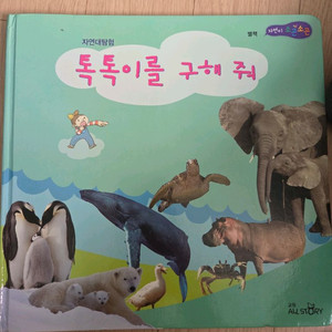 교원 자연이소곤소곤 책 세트