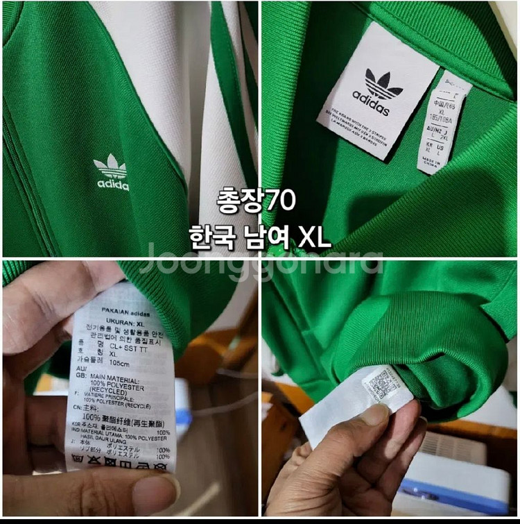 320) 인기 흰초 아디다스 져지 XL 남여공용 최상급--1