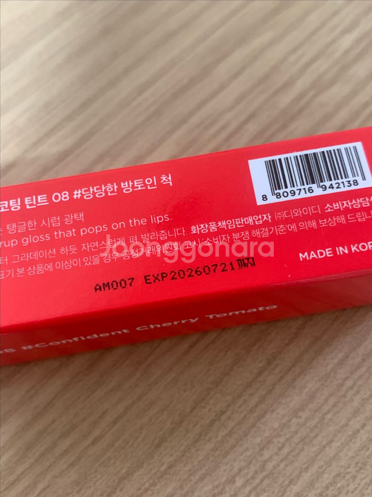 릴리바이레드 앙큼 라이어 코팅 틴트--2
