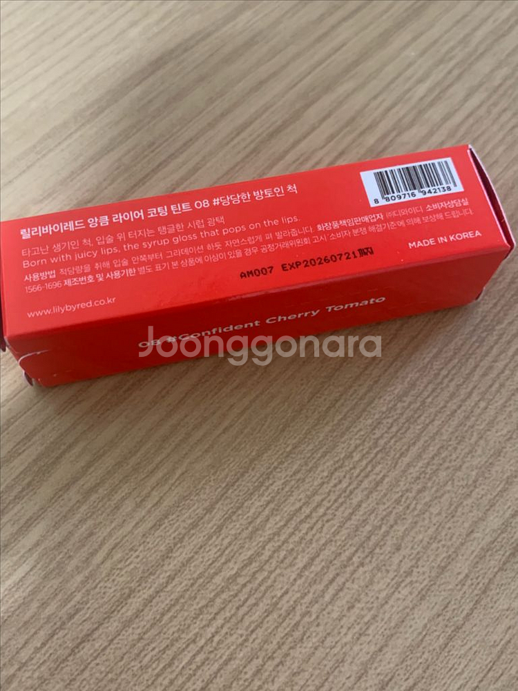 릴리바이레드 앙큼 라이어 코팅 틴트--1