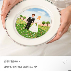 (새상품 및 포장지) 빌레로이앤보흐 디자인나이프 웨딩