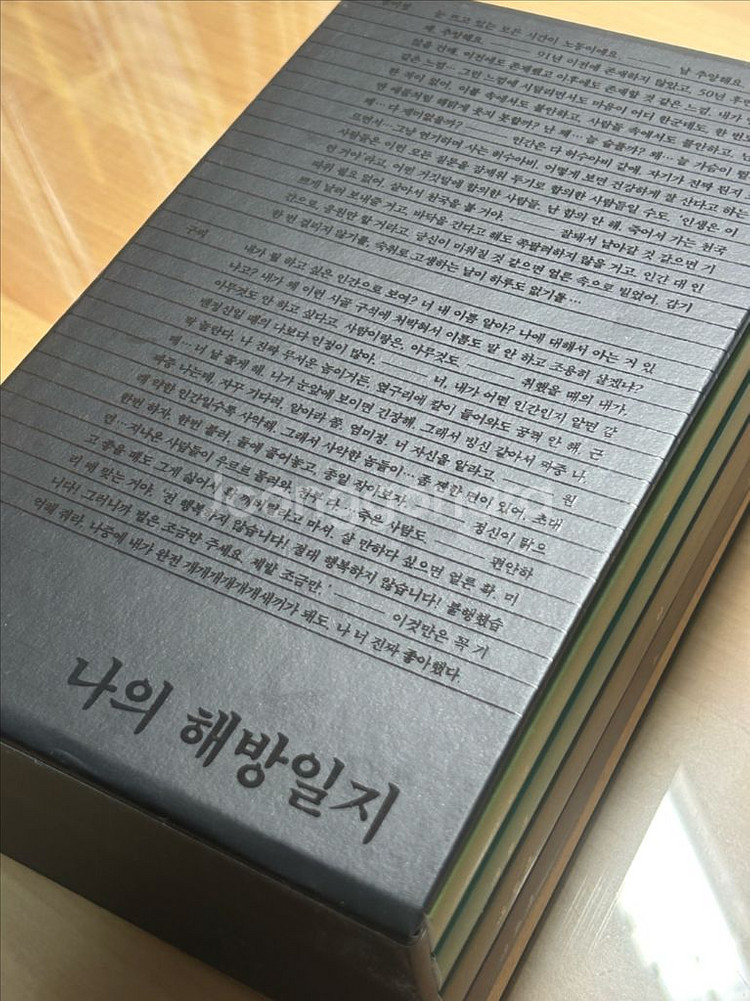나의 해방일지 대본집 세트 (최상급 새 책)--1