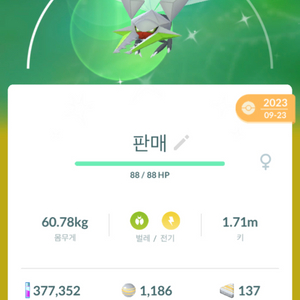 포켓몬고 이로치 투구뿌논