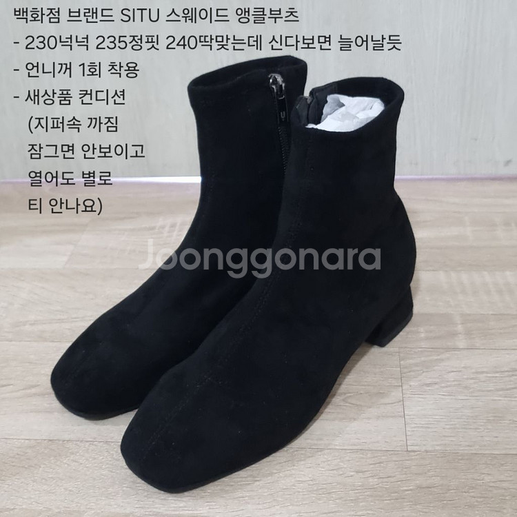 실착1,2회 230~240 플랫 앵클부츠 털부츠로우--2