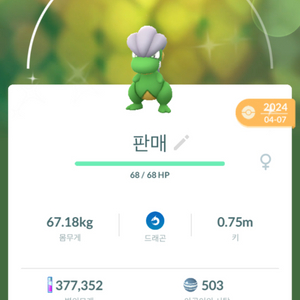 포켓몬고 이로치 아공이