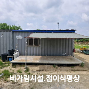 자연인콘테이너 농막 체류형쉼터 중고콘테이너 용전용수 태