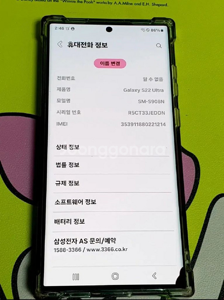 갤럭시 S22 울트라 512GB--6
